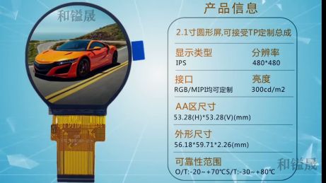 TFT 液晶ディスプレイ he-yi-sheng メーカー広州中国カスタムメイド高品質